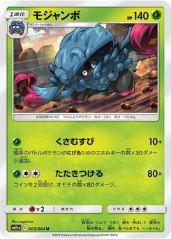 Pokémon-Karte Tangrowth 003/000