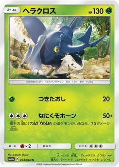 Pokémon-Karte Heracross 004/000