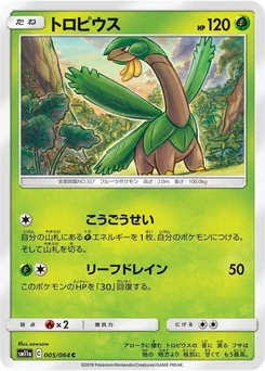 Pokémon-Karte Tropius 005/000