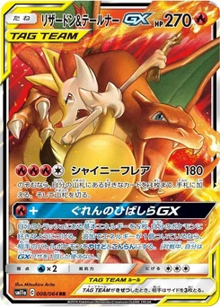 Pokémon-Karte Charizard & Braixen GX 008/000