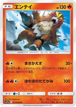 Pokémon-Karte Entei 011/000