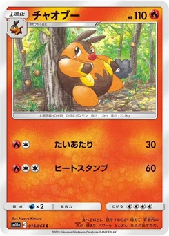 Pokémon-Karte Pignite 014/000