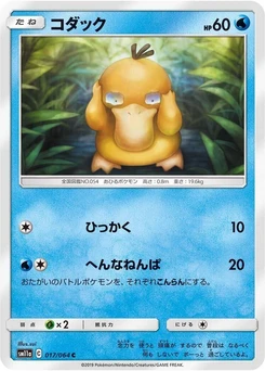 Pokémon-Karte Psyduck 017/000