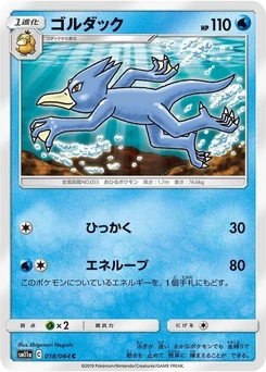 Pokémon-Karte Golduck 018/000