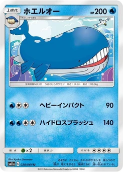 Pokémon-Karte Wailord 020/000