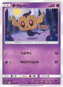 Pokémon-Karte Phantump 027/000