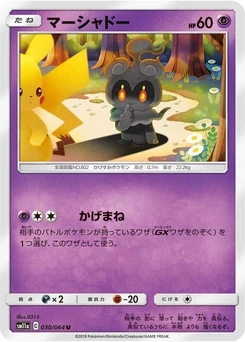Pokémon-Karte Marshadow 030/000