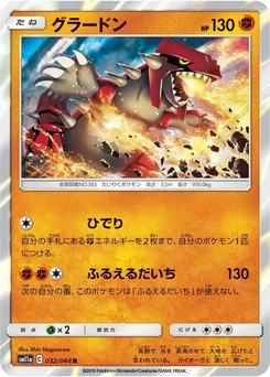 Pokémon-Karte Groudon 032/000