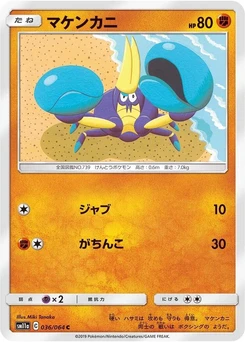 Pokémon-Karte Crabrawler 036/000