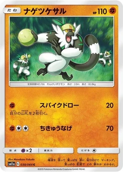 Pokémon-Karte Passimian 038/000