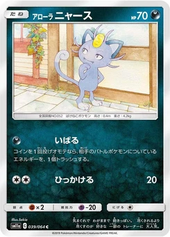 Pokémon-Karte Alolan Meowth 039/000