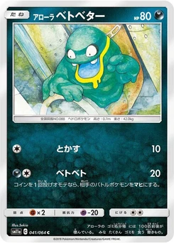 Pokémon-Karte Alolan Grimer 041/000
