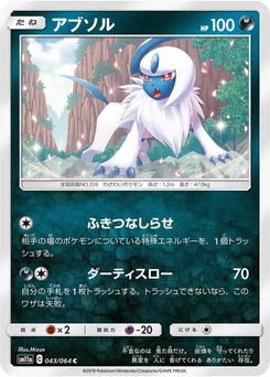 Pokémon-Karte Absol 043/000