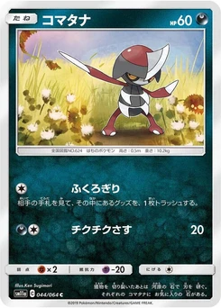 Pokémon-Karte Pawniard 044/000