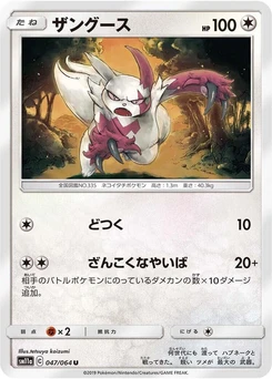 Pokémon-Karte Zangoose 047/000