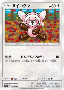 Pokémon-Karte Stufful 048/000