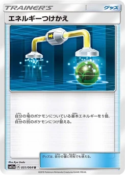 Pokémon-Karte Energy Switch 051/000