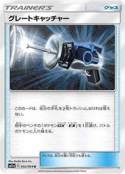 Pokémon-Karte Great Catcher 052/000