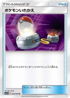 Pokémon-Karte Switch 053/000