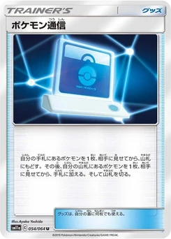 Pokémon-Karte Pokemon Communication 054/000