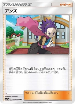 Pokémon-Karte Janine 055/000