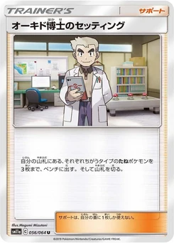 Pokémon-Karte Professor Oak's Setup 056/000
