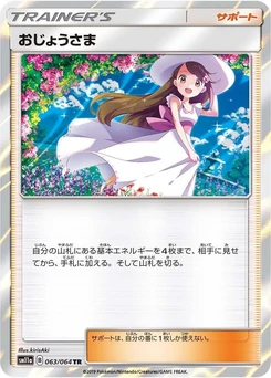Pokémon-Karte Lady 063/000