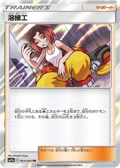 Pokémon-Karte Welder 064/000