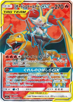 Pokémon-Karte Charizard & Braixen GX 067/000