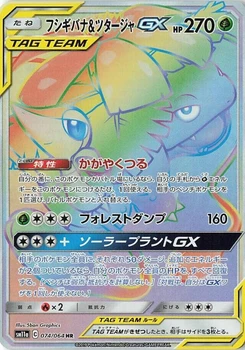 Pokémon-Karte Venusaur & Snivy GX 074/000