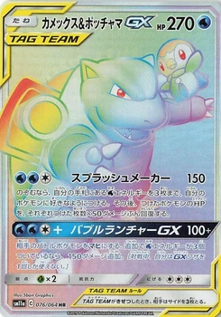 Pokémon-Karte Blastoise & Piplup GX 076/000