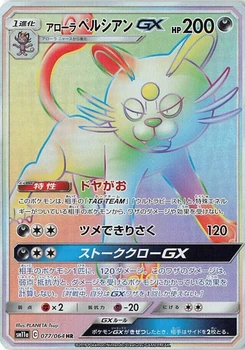 Pokémon-Karte Alolan Persian GX 077/000