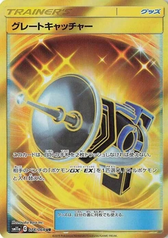 Pokémon-Karte Great Catcher 078/000