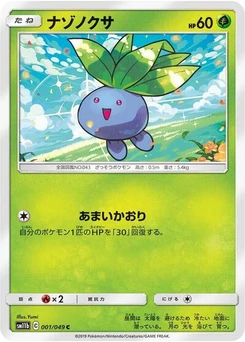 Pokémon-Karte Oddish 001/049