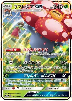 Pokémon-Karte Vileplume GX 003/049