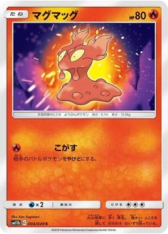 Pokémon-Karte Slugma 004/049