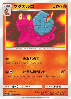 Pokémon-Karte Magcargo 005/049