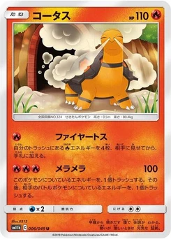 Pokémon-Karte Torkoal 006/049