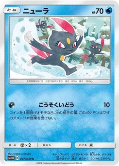 Pokémon-Karte Sneasel 007/049