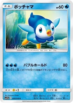 Pokémon-Karte Piplup 009/049