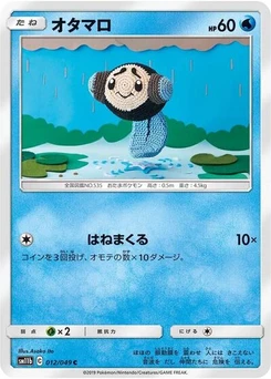 Pokémon-Karte Tympole 012/049
