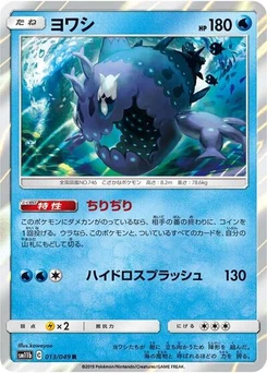 Pokémon-Karte Wishiwashi 013/049