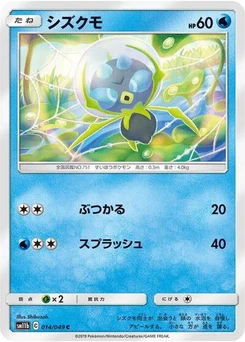 Pokémon-Karte Dewpider 014/049