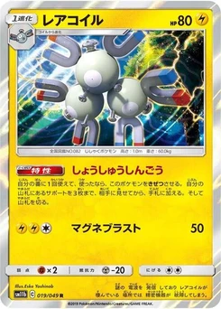 Pokémon-Karte Magneton 019/049