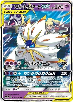 Pokémon-Karte Solgaleo & Lunala GX 020/049
