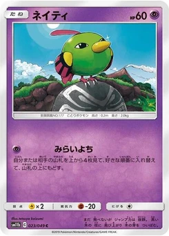 Pokémon-Karte Natu 023/049