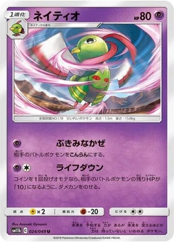 Pokémon-Karte Xatu 024/049