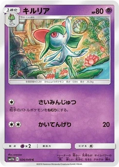 Pokémon-Karte Kirlia 026/049