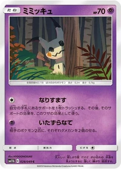 Pokémon-Karte Mimikyu 028/049