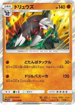 Pokémon-Karte Excadrill 031/049